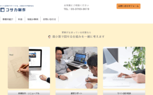 有限会社小坂武商店