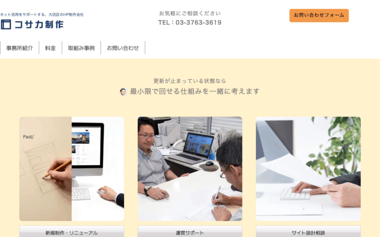 有限会社小坂武商店
