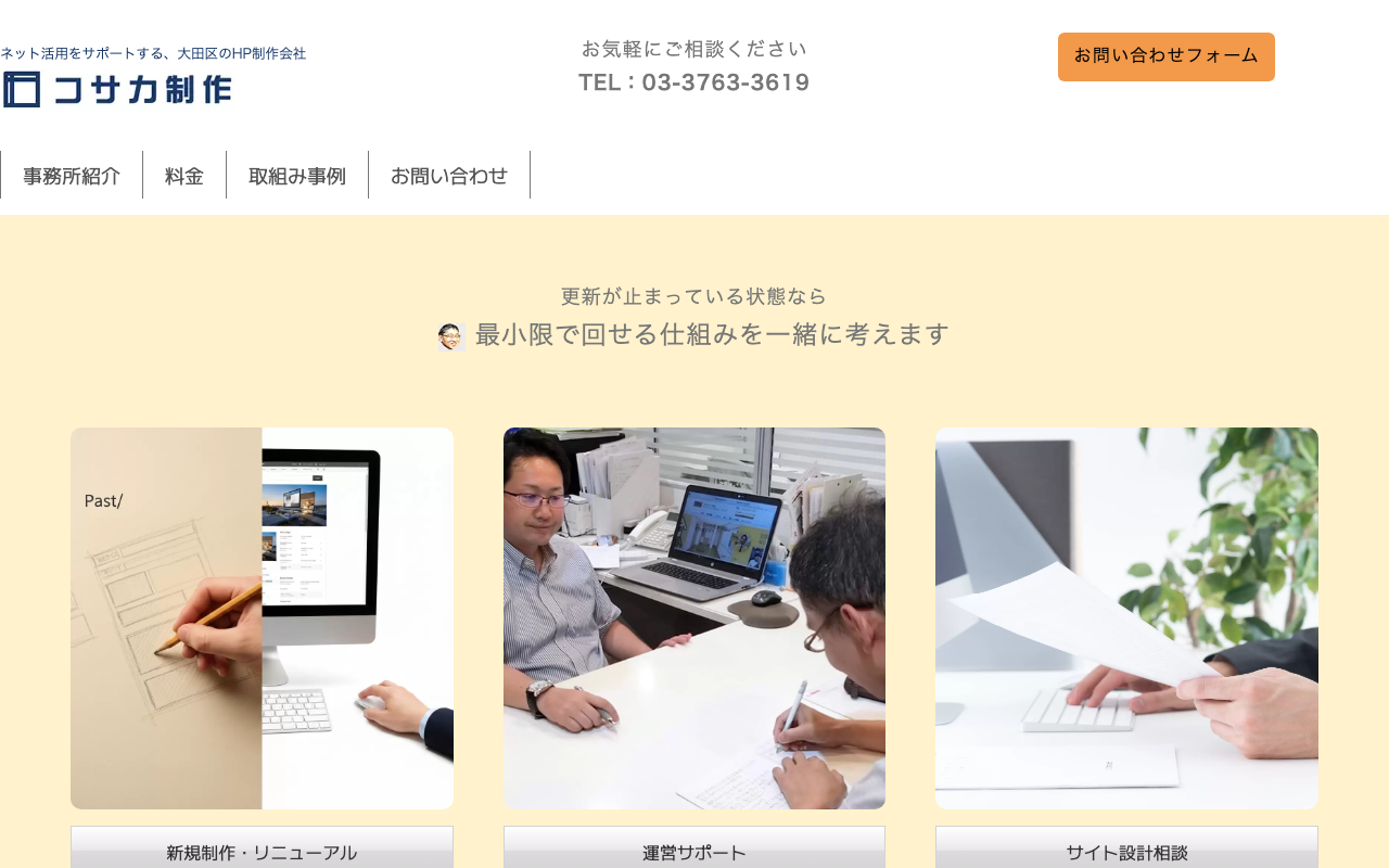 有限会社小坂武商店