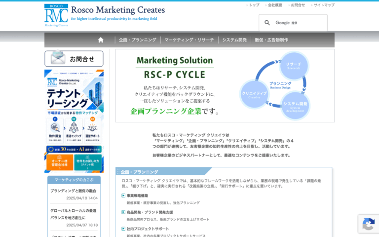 株式会社ロスコ・マーケティング クリエイツ