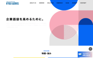 株式会社共栄ワークス