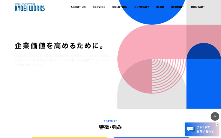 株式会社共栄ワークス