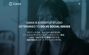 株式会社ガイアックス