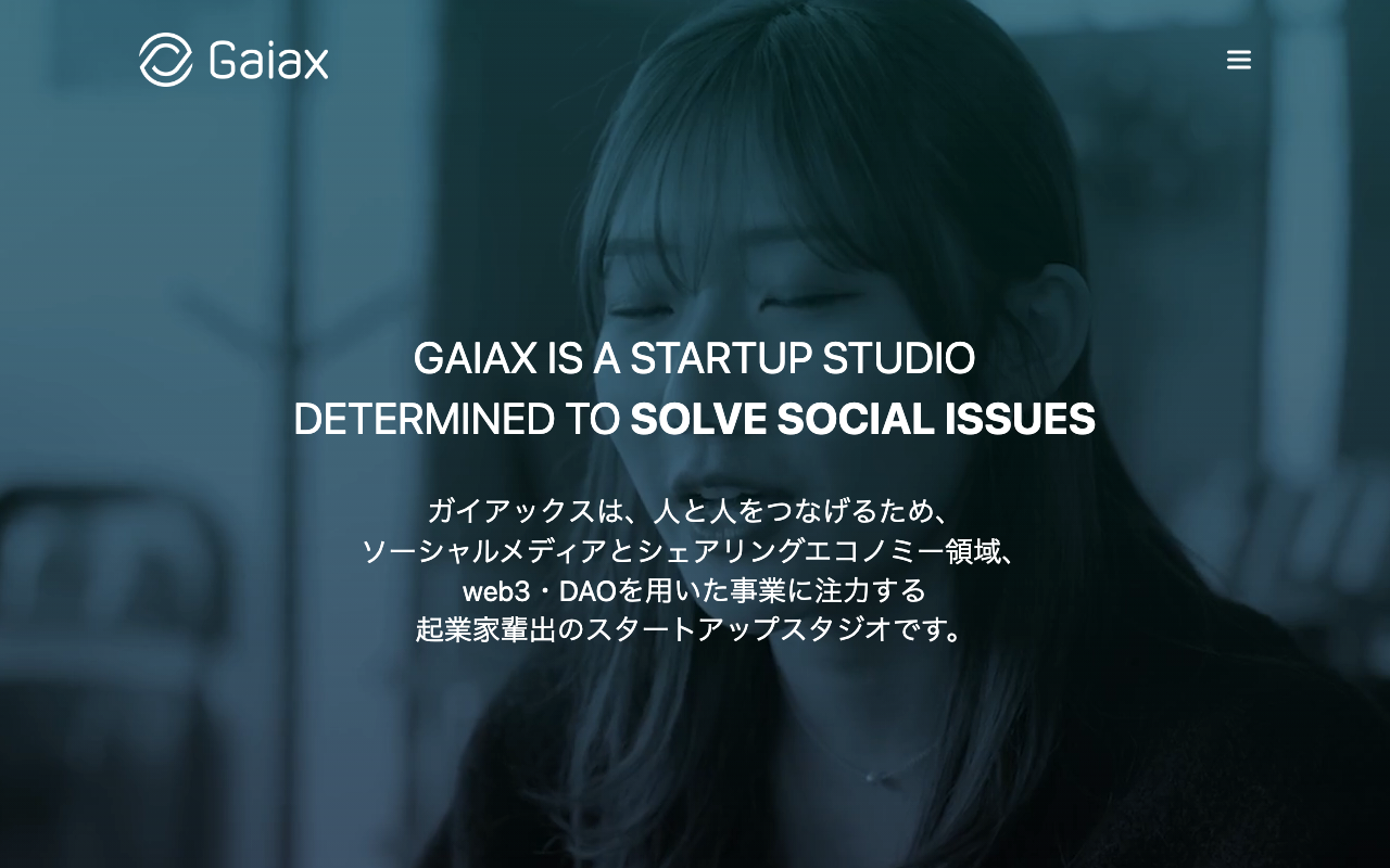 株式会社ガイアックス