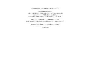 有限会社ウェブマーケットコミュニケーションズ
