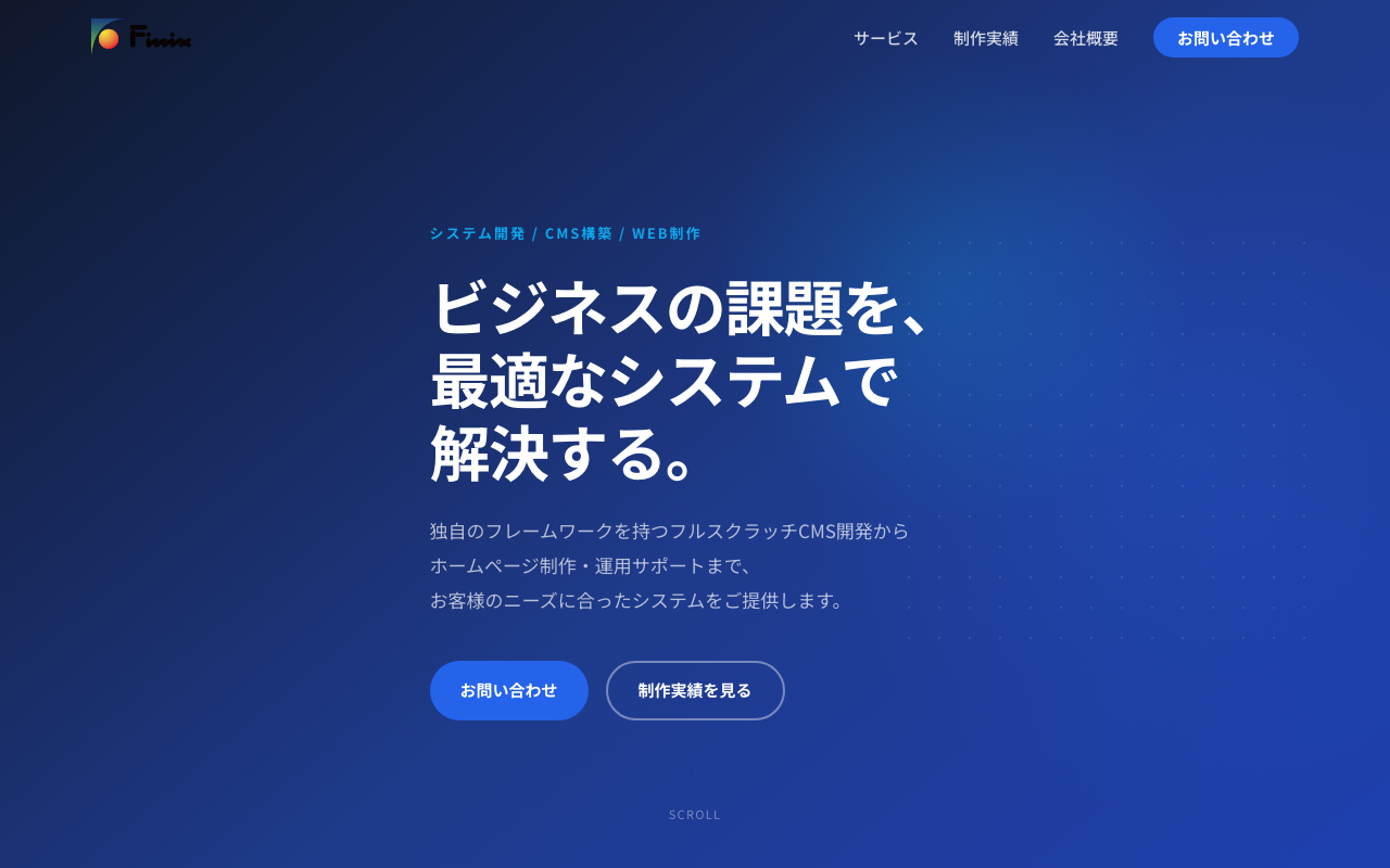 株式会社フィニックス