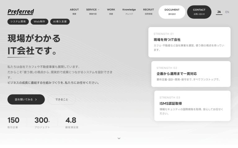 株式会社プリファード