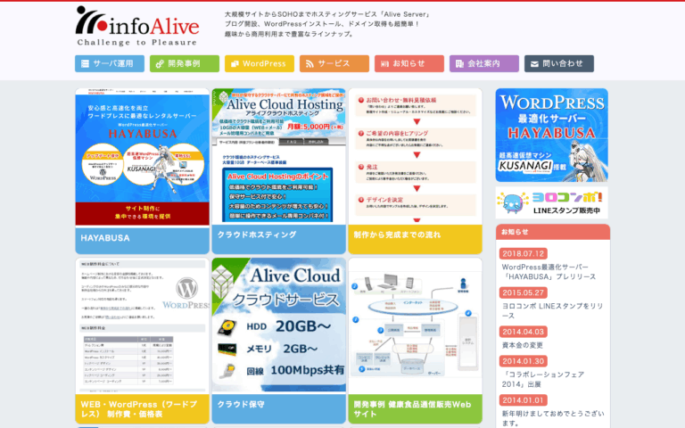 株式会社インフォアライブ