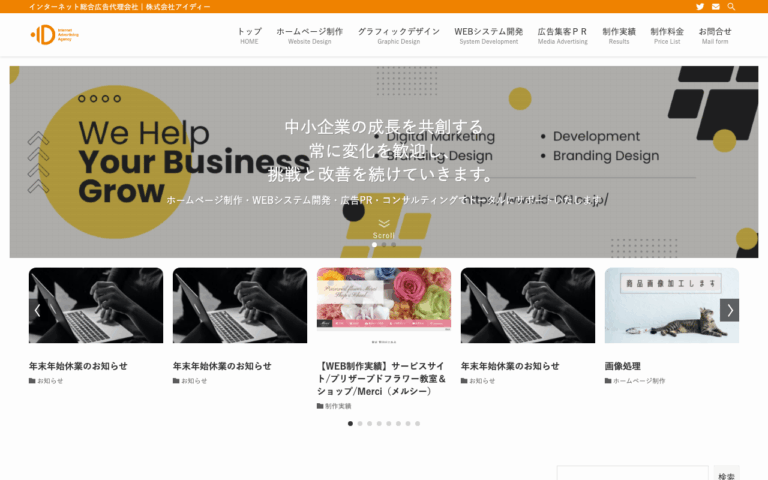 株式会社アイディー