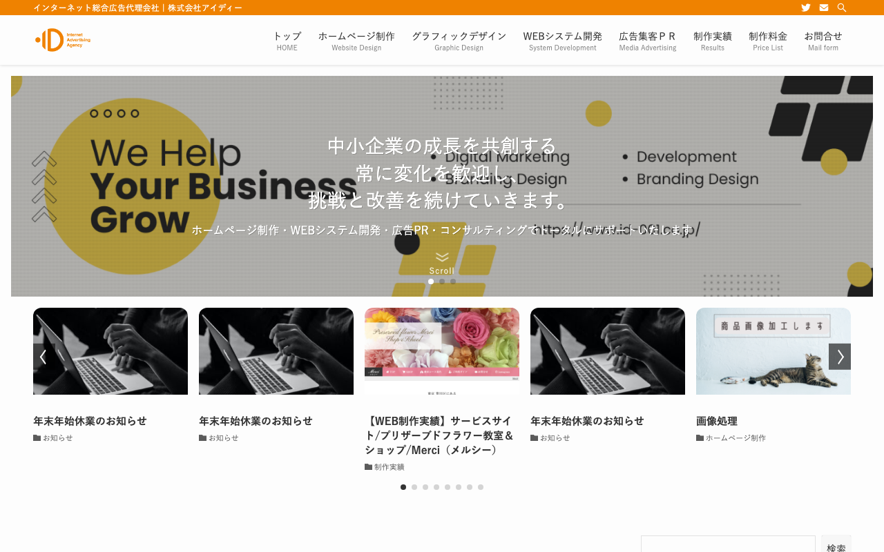 株式会社アイディー
