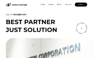 スターダストシステム株式会社