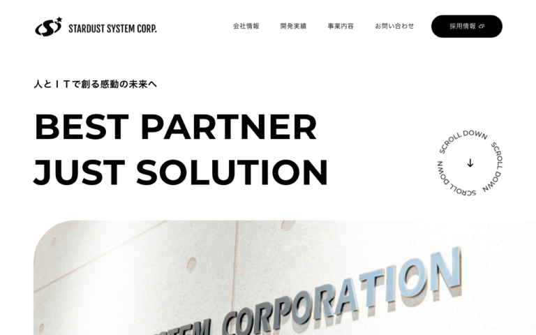 スターダストシステム株式会社