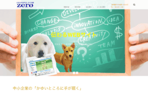 有限会社零