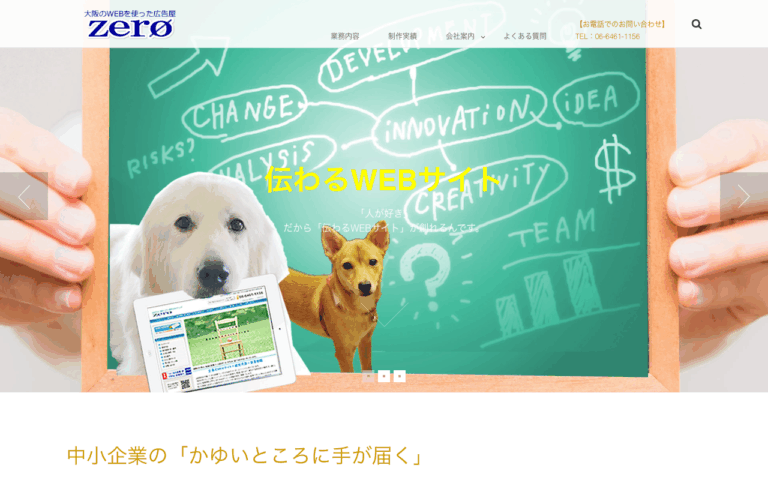有限会社零