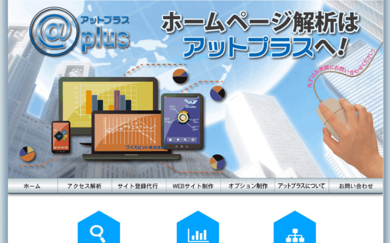 ワイスビット株式会社