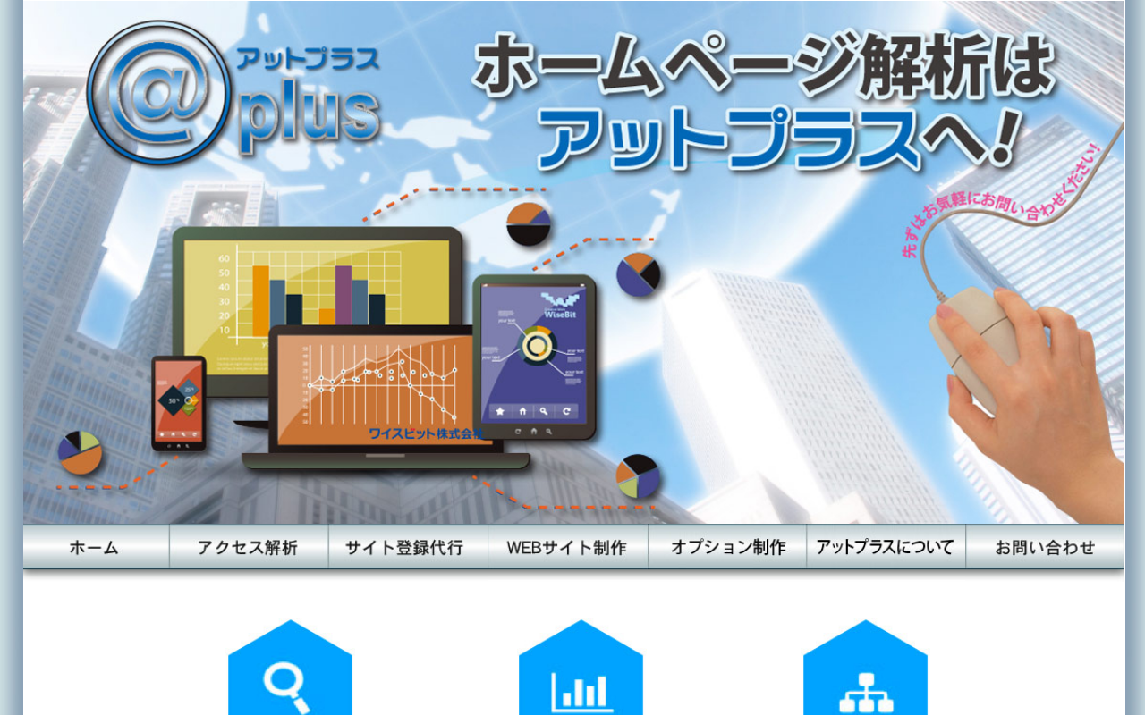 ワイスビット株式会社