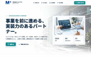 株式会社エムプラス