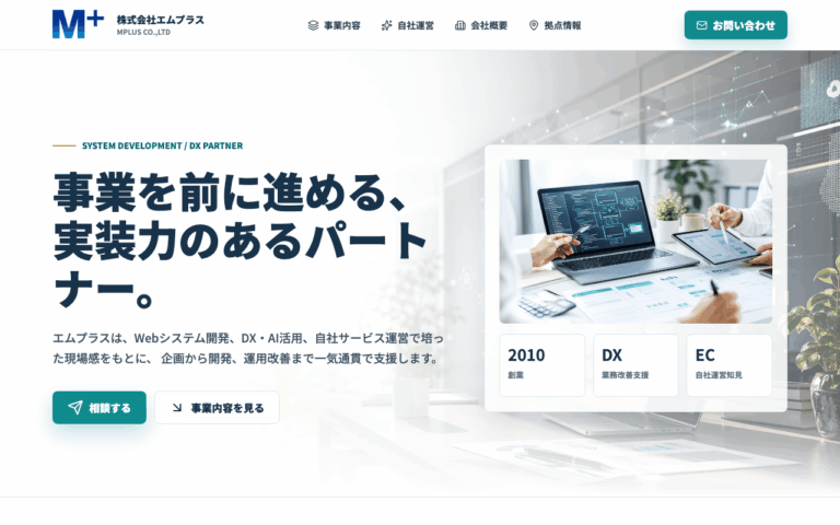 株式会社エムプラス