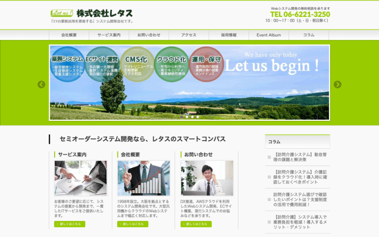 株式会社レタス