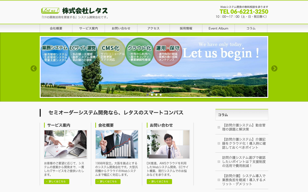 株式会社レタス