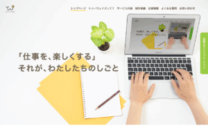 有限会社トゥーウェイズ
