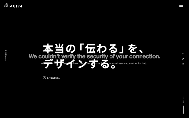 株式会社ペンク