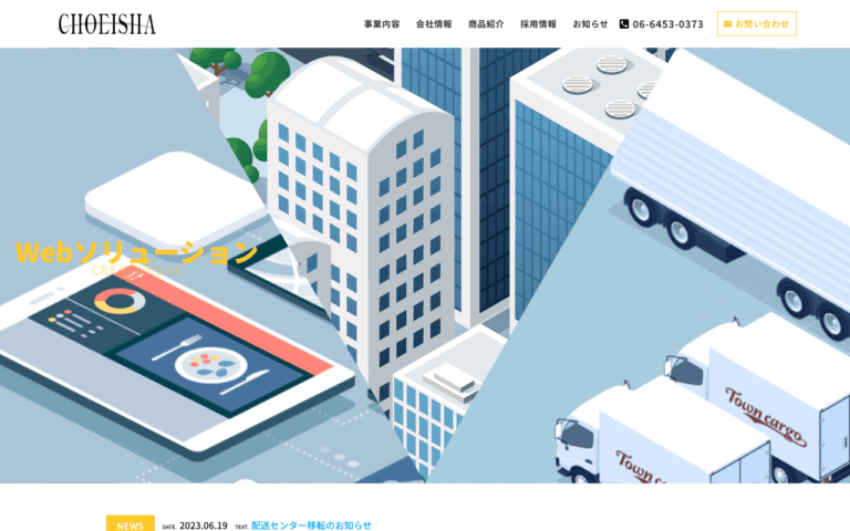 株式会社朝栄社