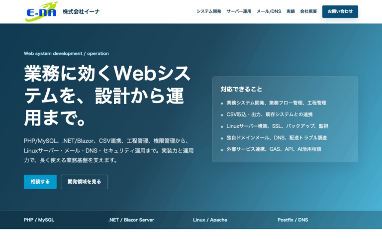 株式会社イーナ