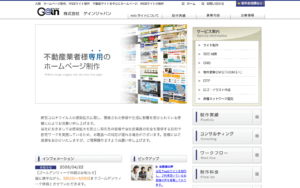 株式会社ゲインジャパン
