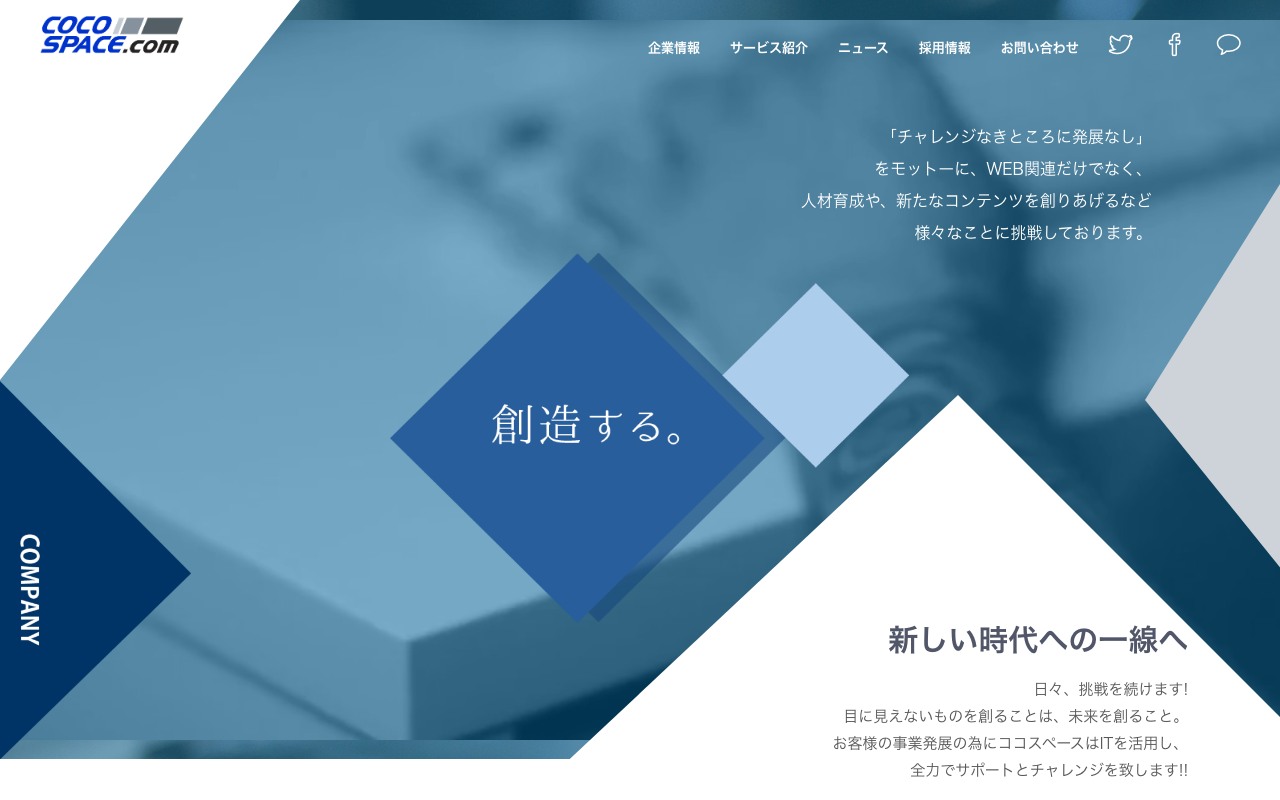 株式会社ココスペース