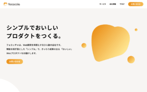株式会社フォカッチャ