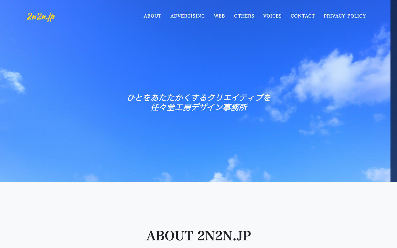 任々堂工房デザイン事務所