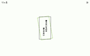 株式会社阪口屋