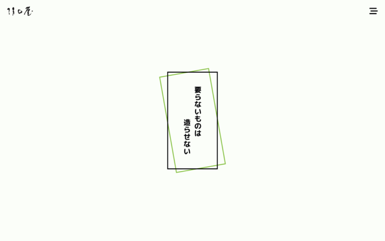 株式会社阪口屋