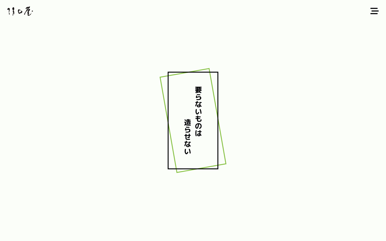株式会社阪口屋