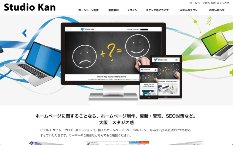 スタジオ感