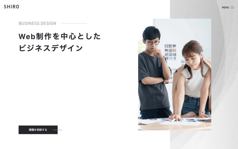 シロ株式会社