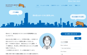 株式会社スタジオくまかけ