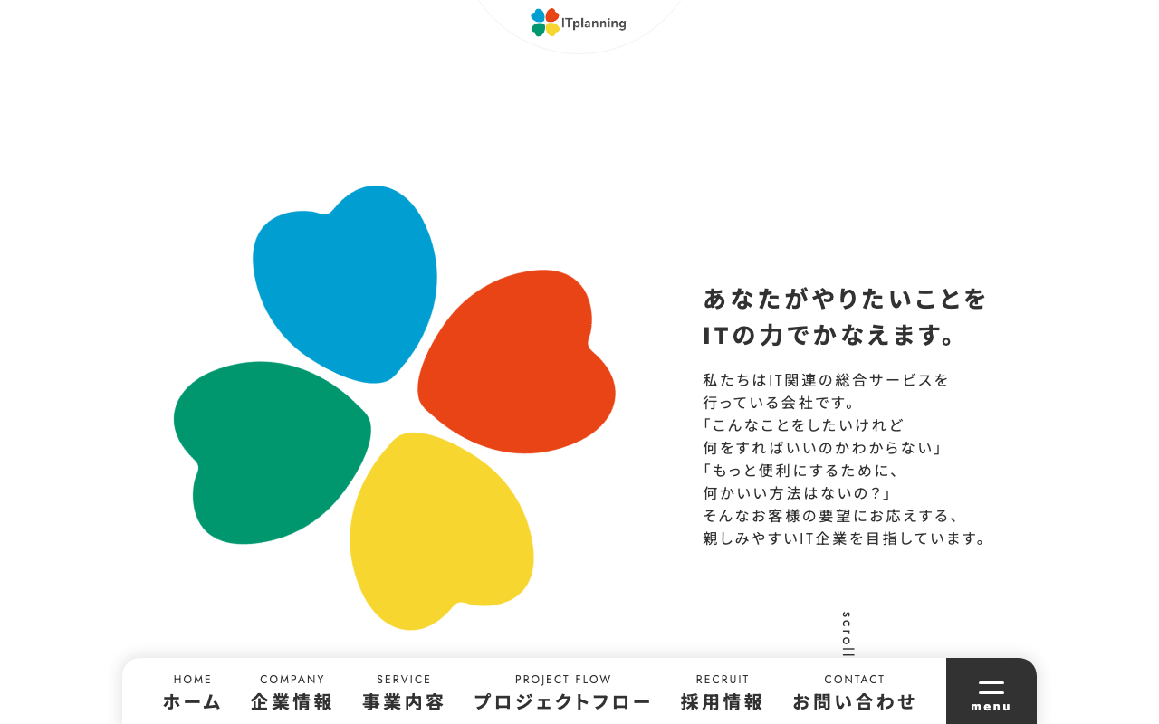株式会社アイティープランニング