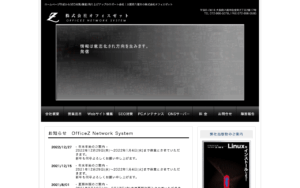 株式会社 オフィス･ゼット