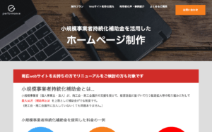イーパフォーマンス株式会社