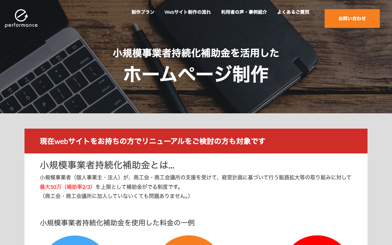 イーパフォーマンス株式会社