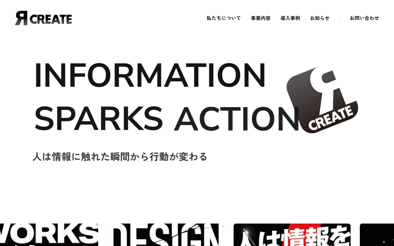 株式会社アールクリエイト