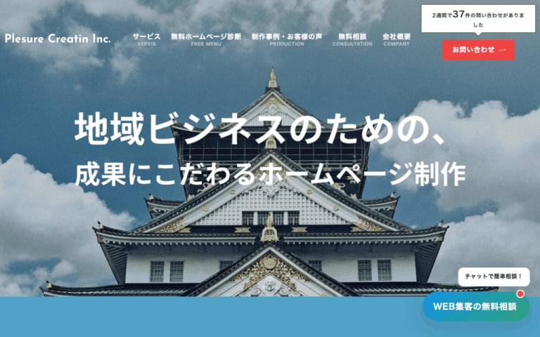 株式会社プレジャークリエーション