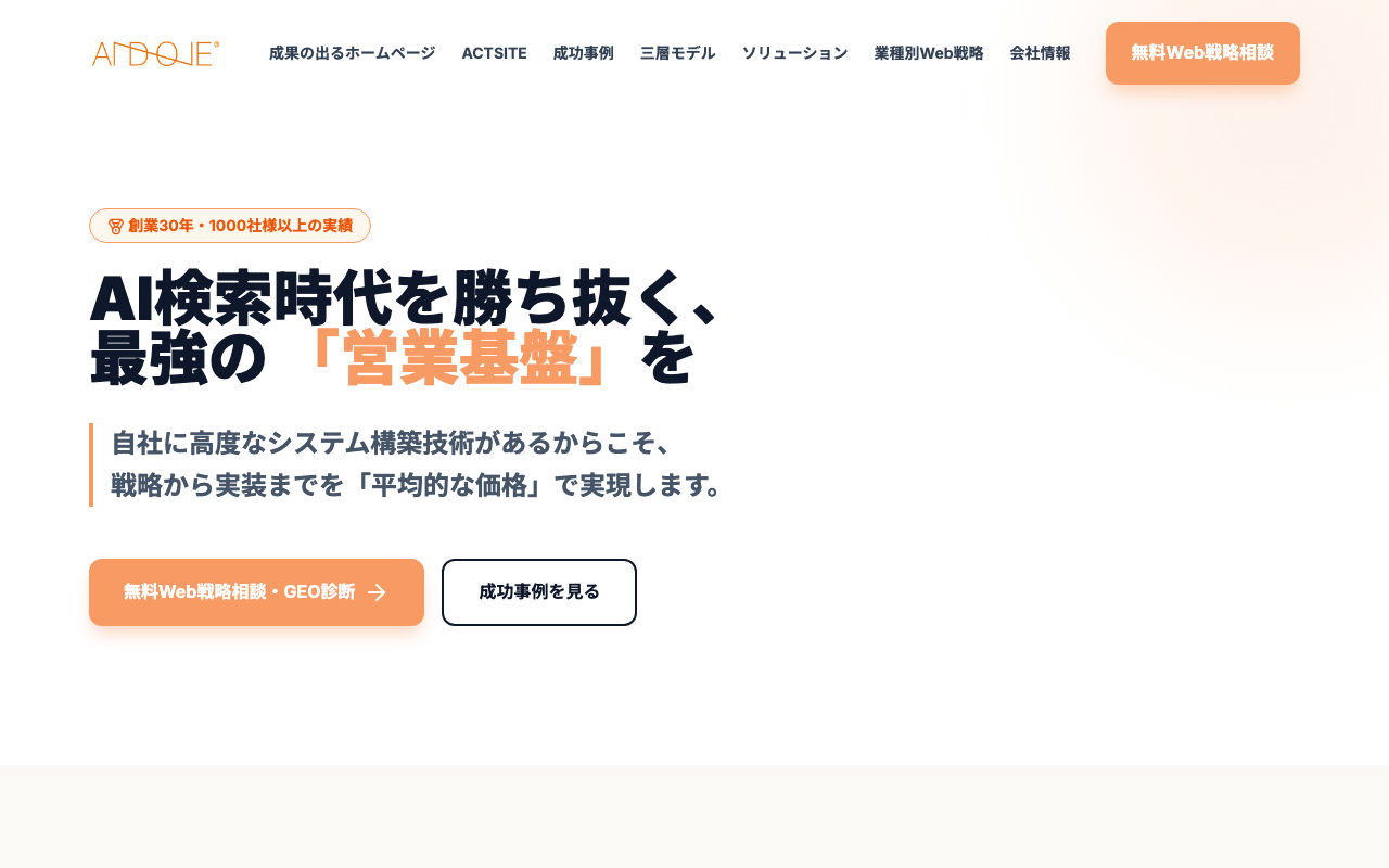 アンドワン株式会社