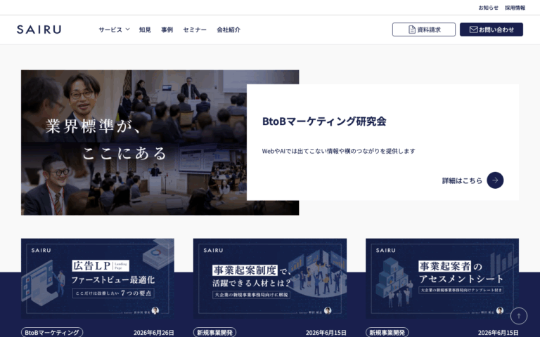 株式会社才流