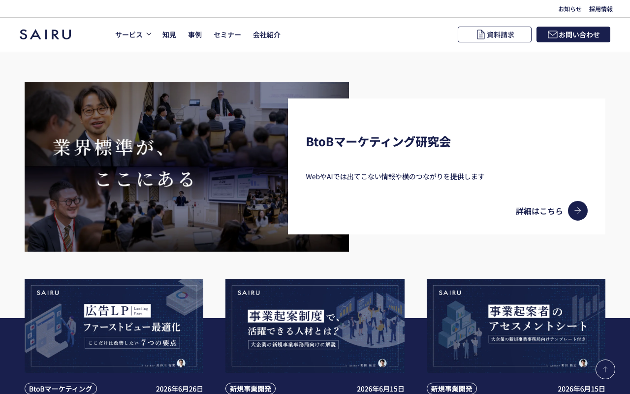 株式会社才流
