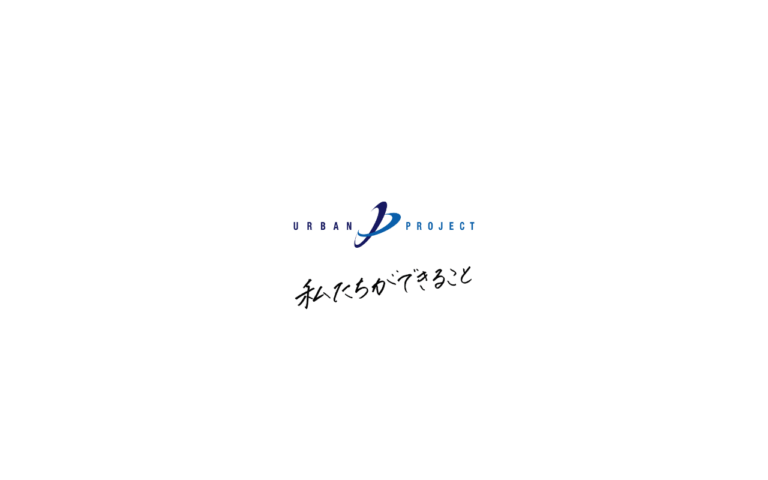 株式会社アーバンプロジェクト