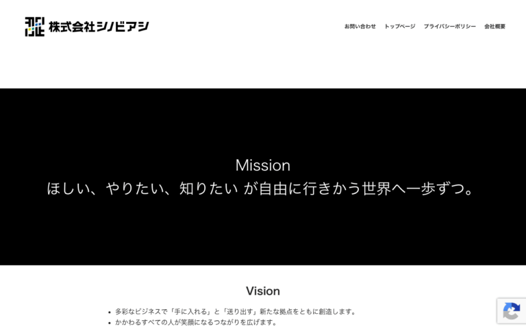 株式会社シノビアシ