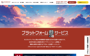 株式会社カスタメディア